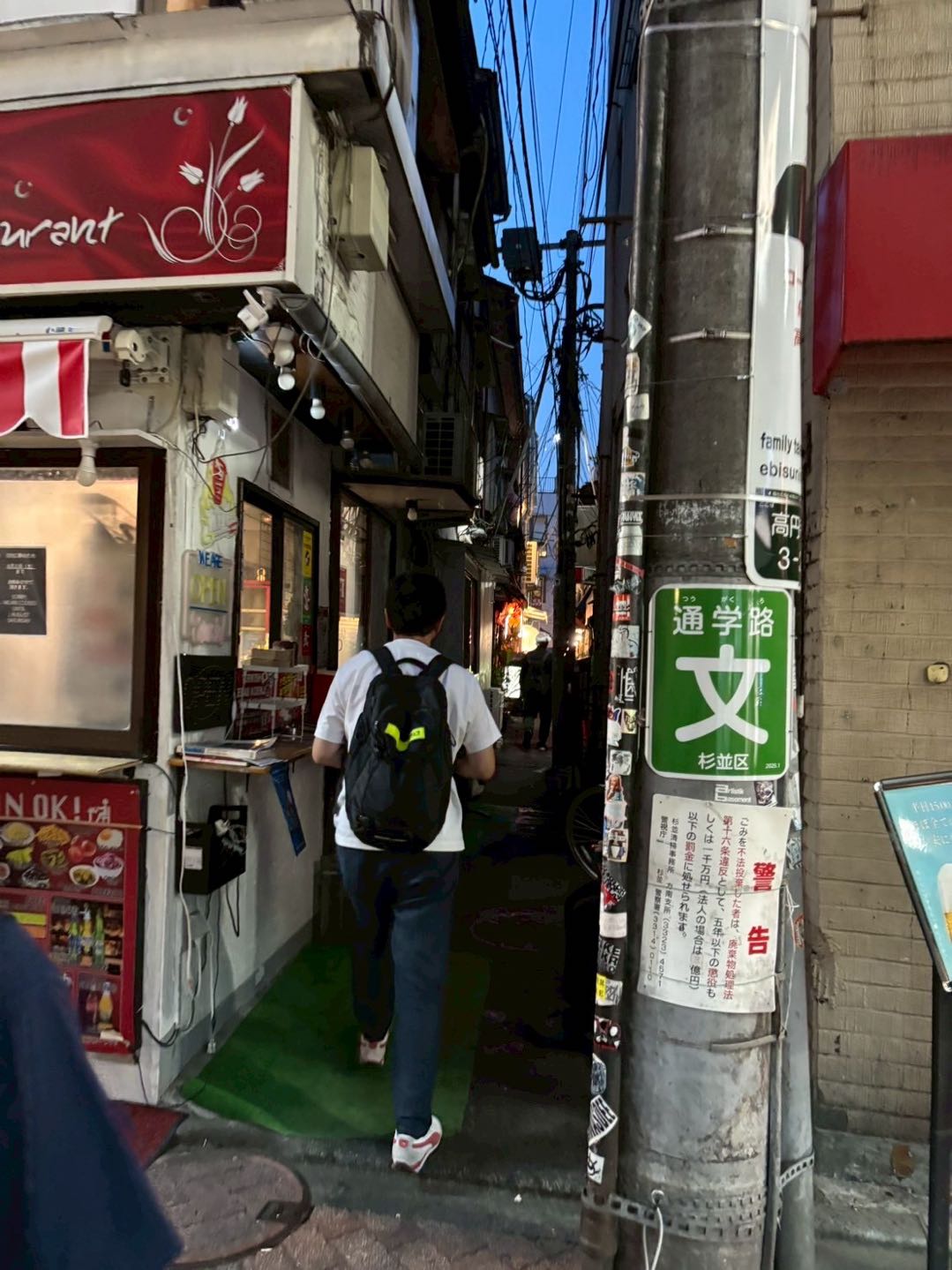 Untapped  Evening Koenji Walking Tour (3–4 Hours) – Discover the Hidden Side of the City